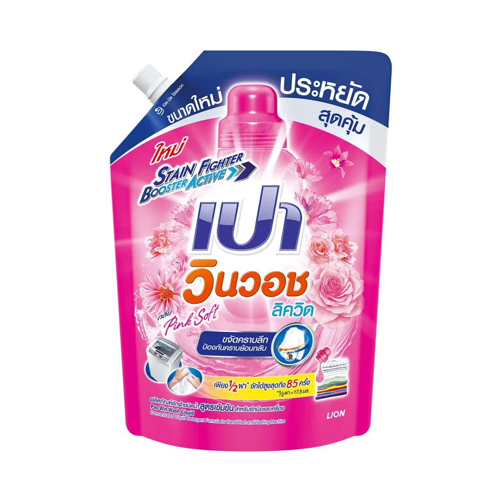 PAO WINWASH พิ้งซอฟท์ ชนิดน้ำ