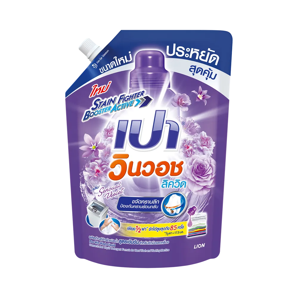 PAO WINWASH ไวโอเลตชนิดน้ำ