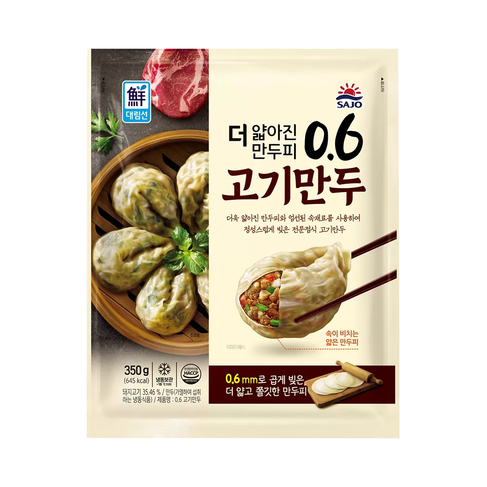 SAJO 0.6 เกี๊ยวซ่าสอดไส้หมูสับและผัก