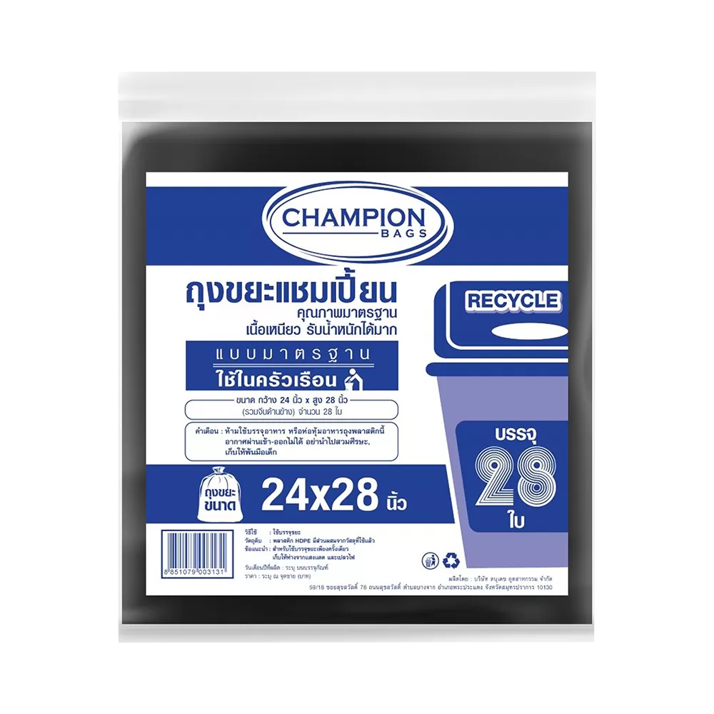 CHAMPION ถุงขยะดำ (28ใบ)