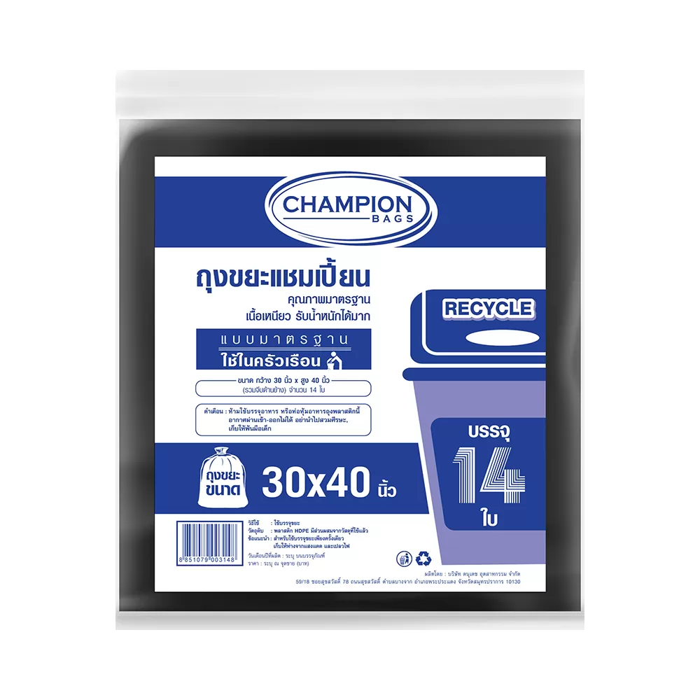 CHAMPION ถุงขยะดำ (14ใบ)