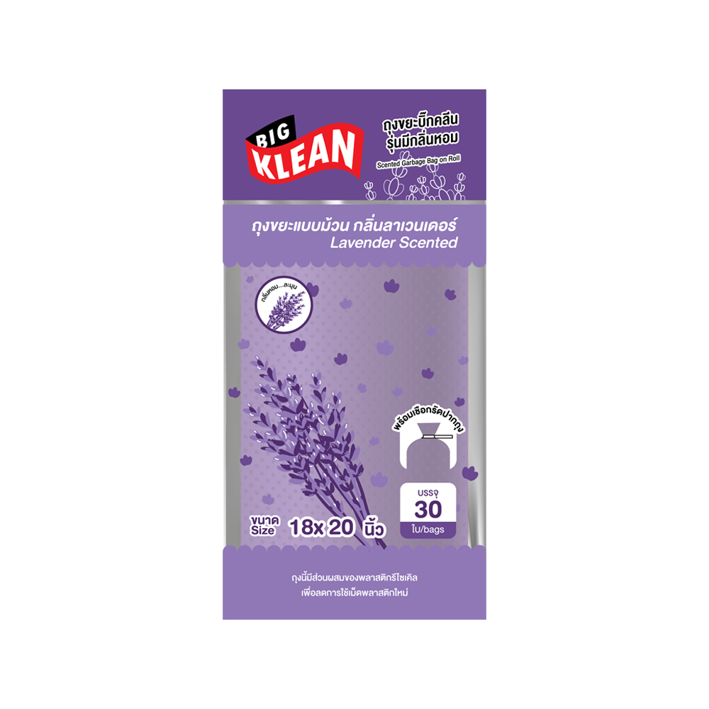 BIG KLEAN ถุงขยะแบบม้วนกลิ่นลาเวนเดอร์