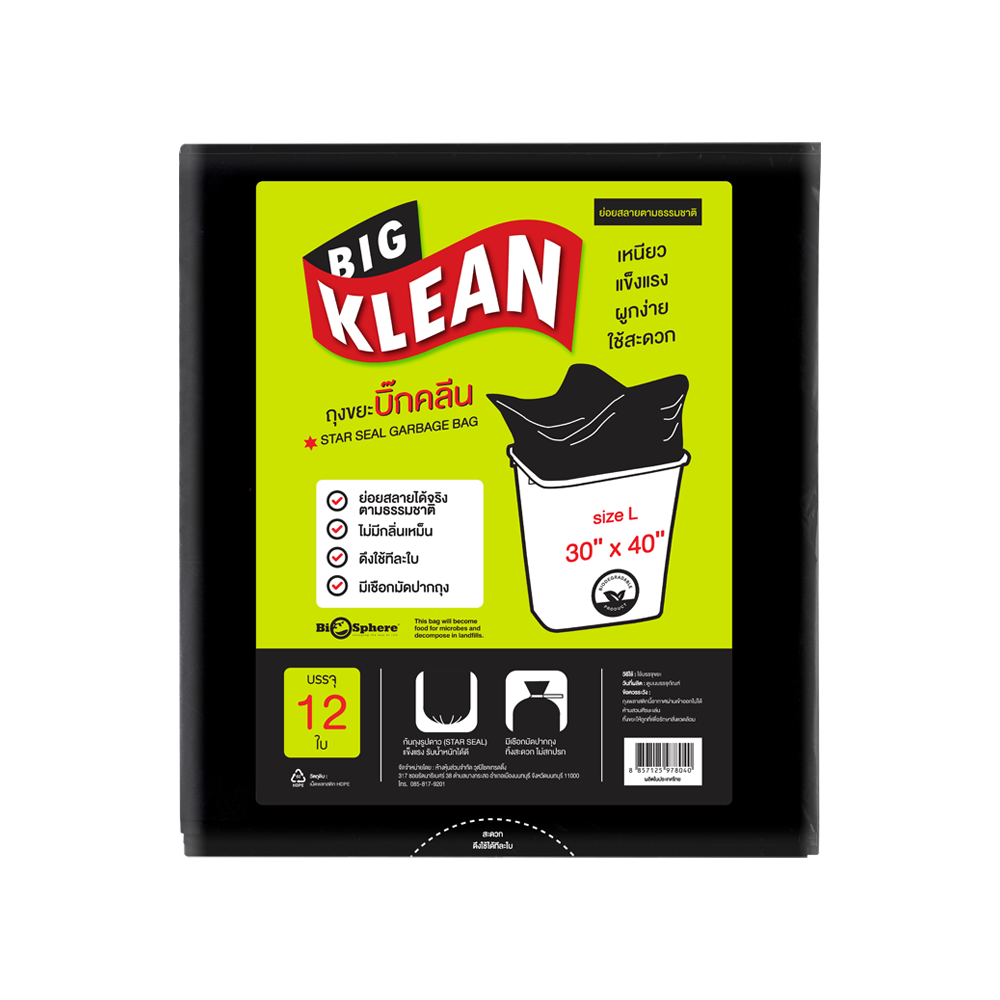 BIG KLEAN BIO SPHERE ถุงขยะ(12ใบ)